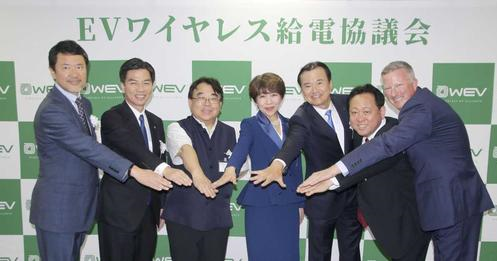Japanese EV Wireless Power Transfer Council